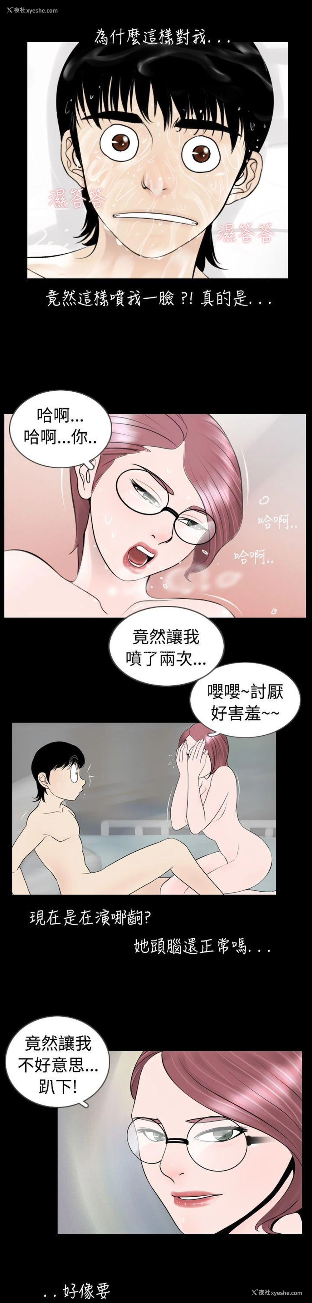 9P - 新进训育