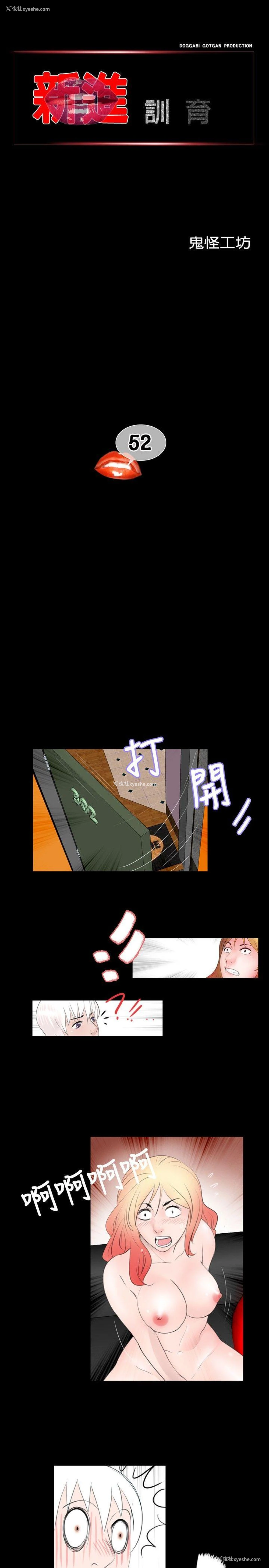 1P - 新进训育