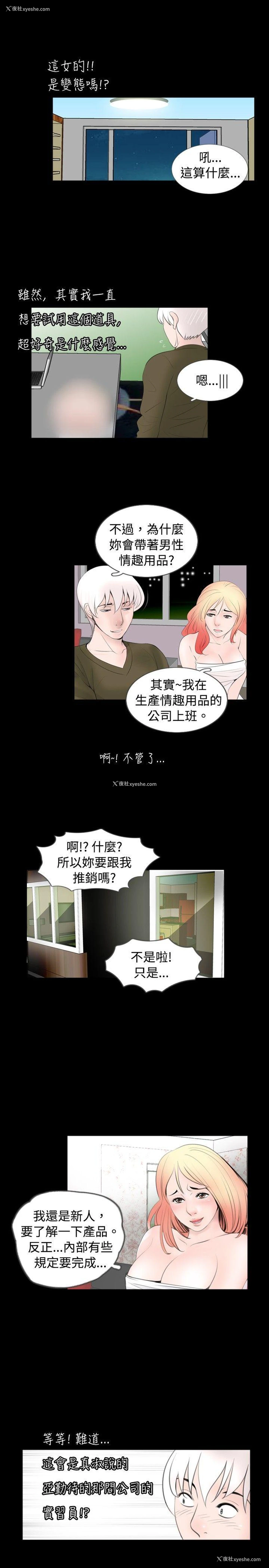 9P - 新进训育