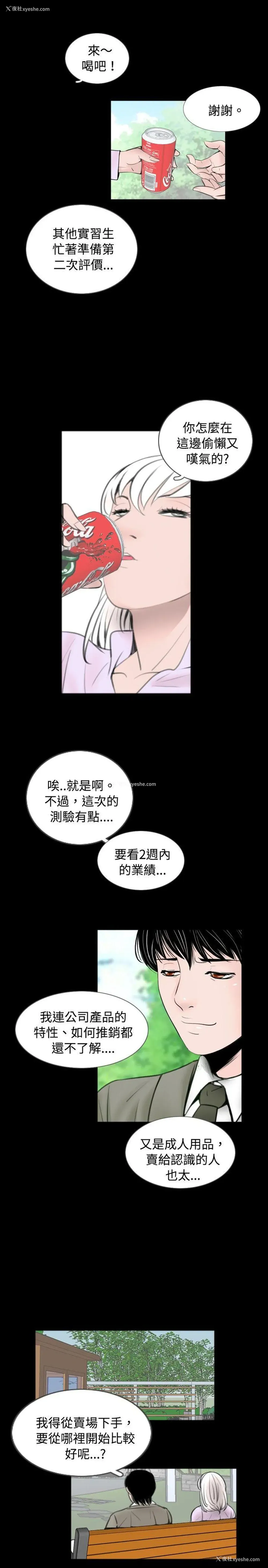 3P - 新进训育
