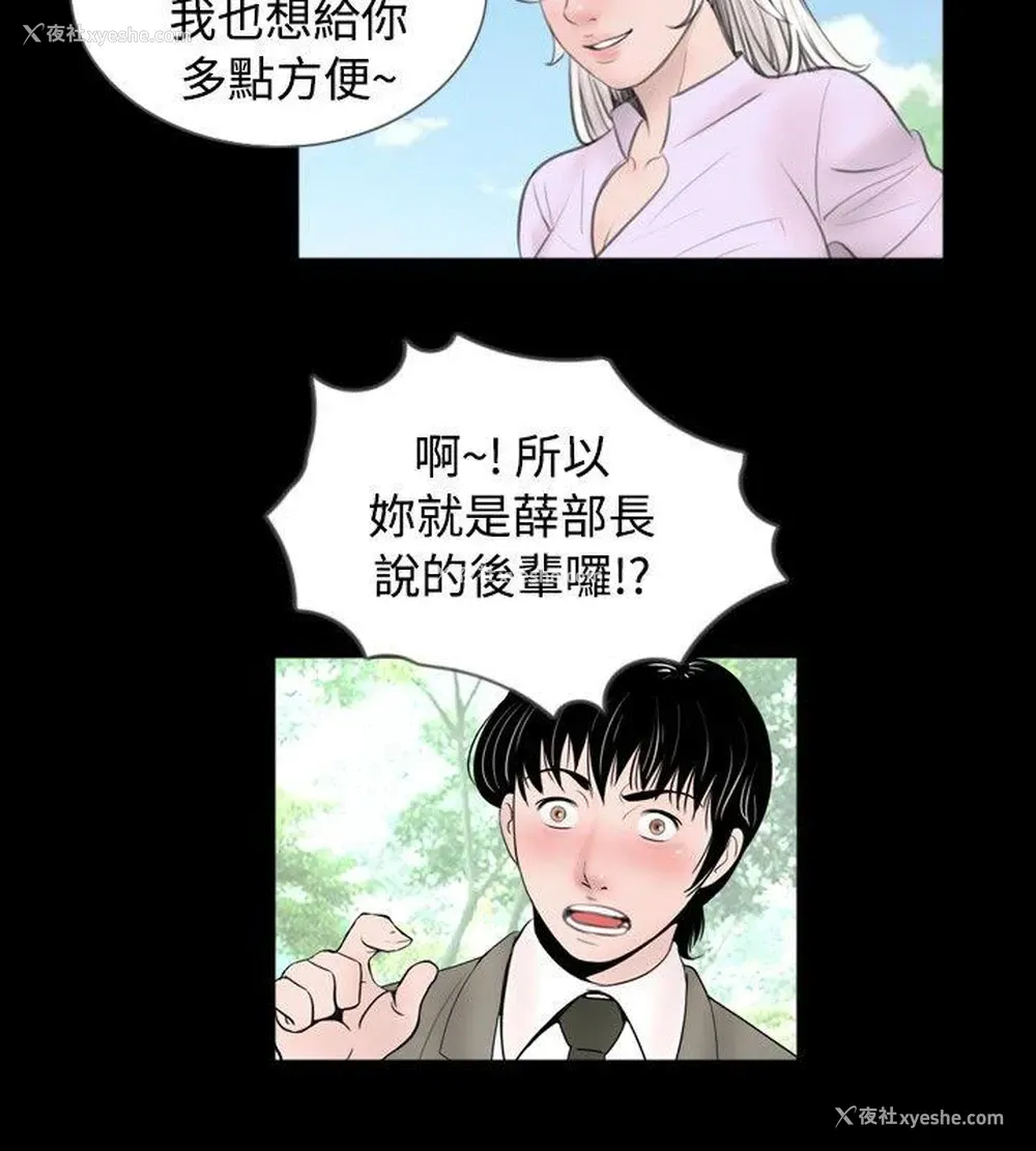 8P - 新进训育