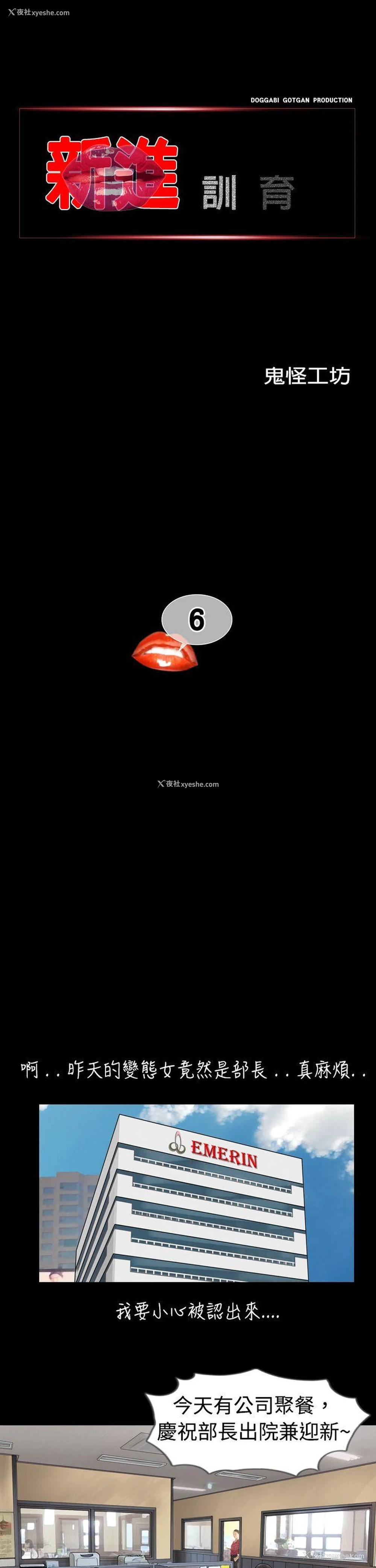 1P - 新进训育