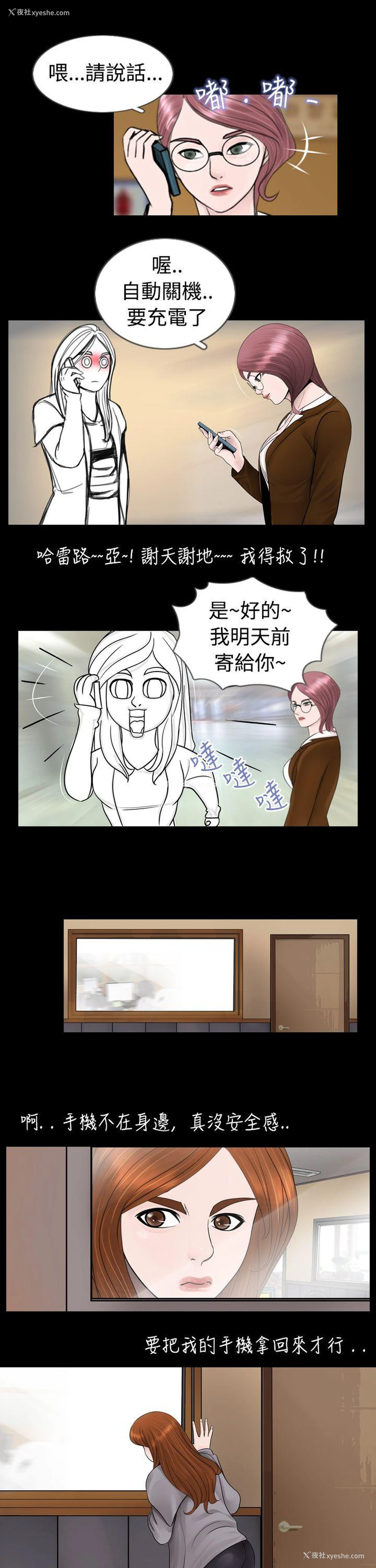 5P - 新进训育