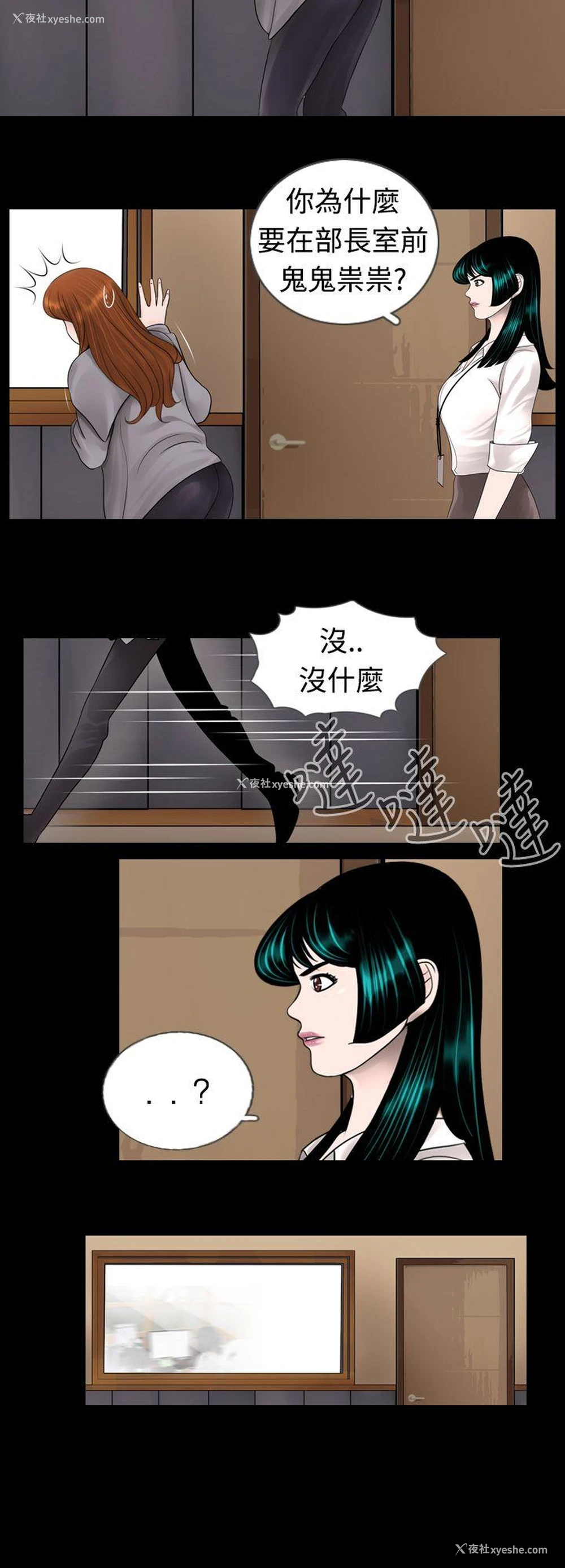 6P - 新进训育