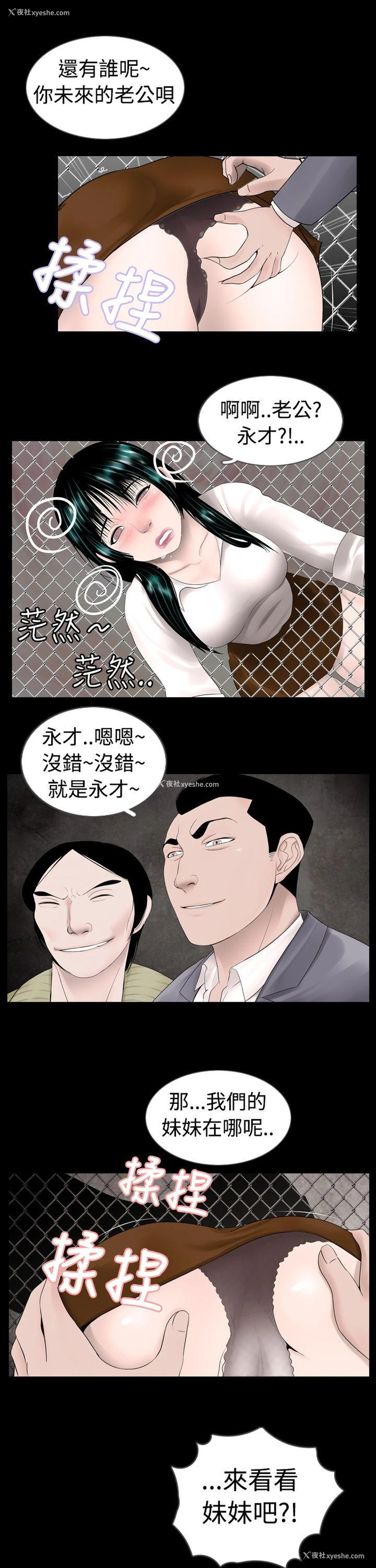 3P - 新进训育