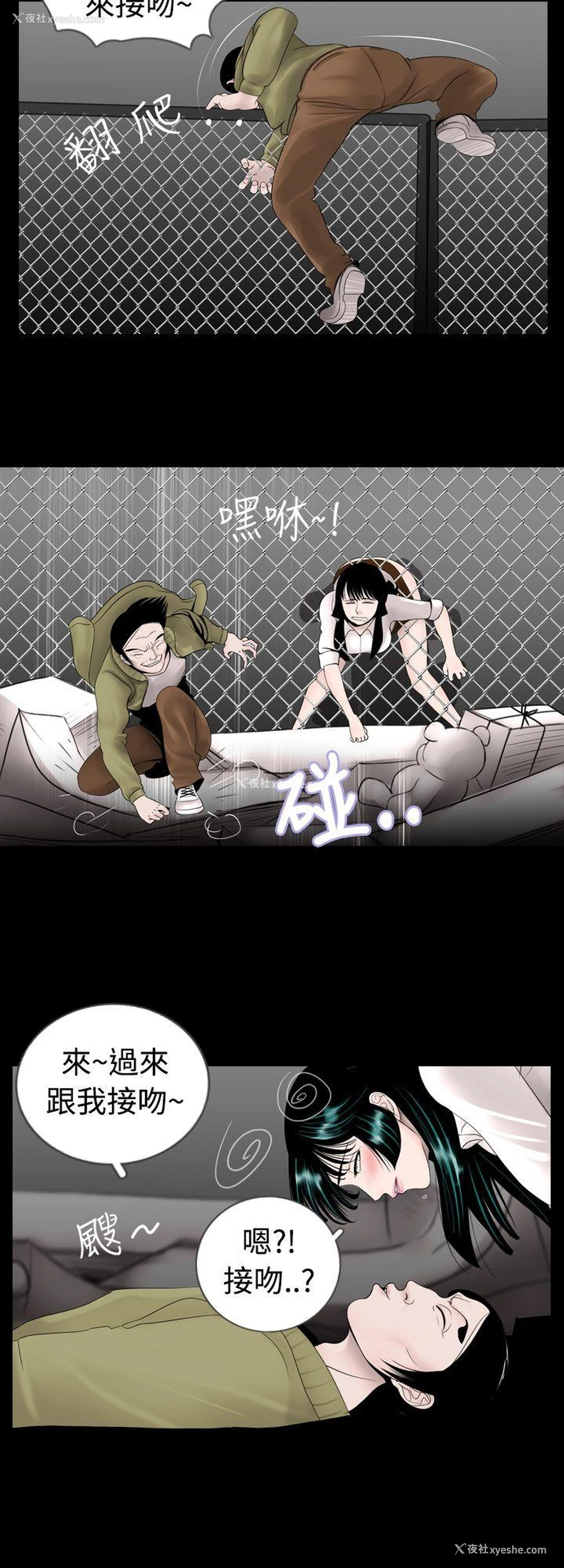 8P - 新进训育