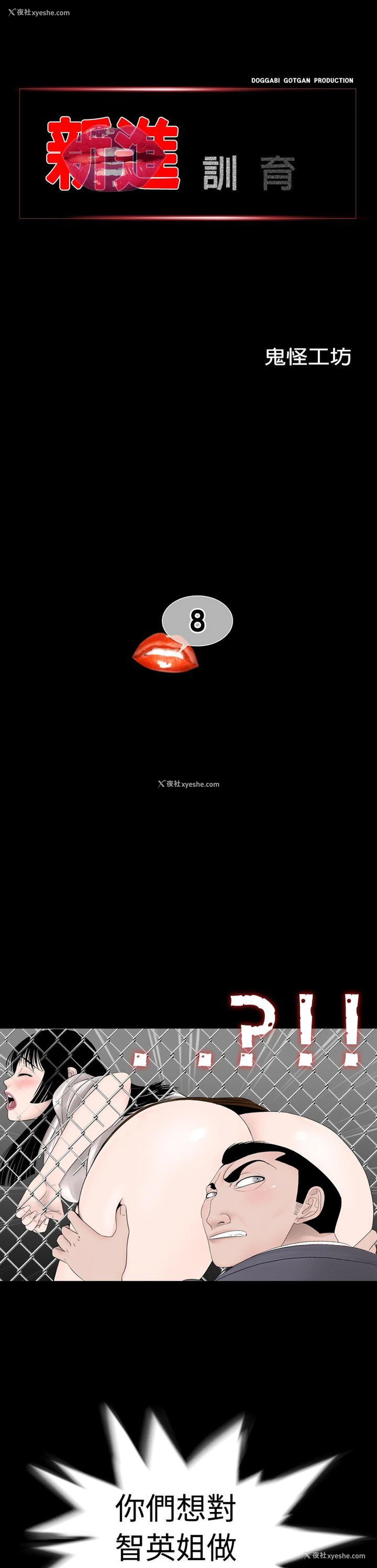 1P - 新进训育