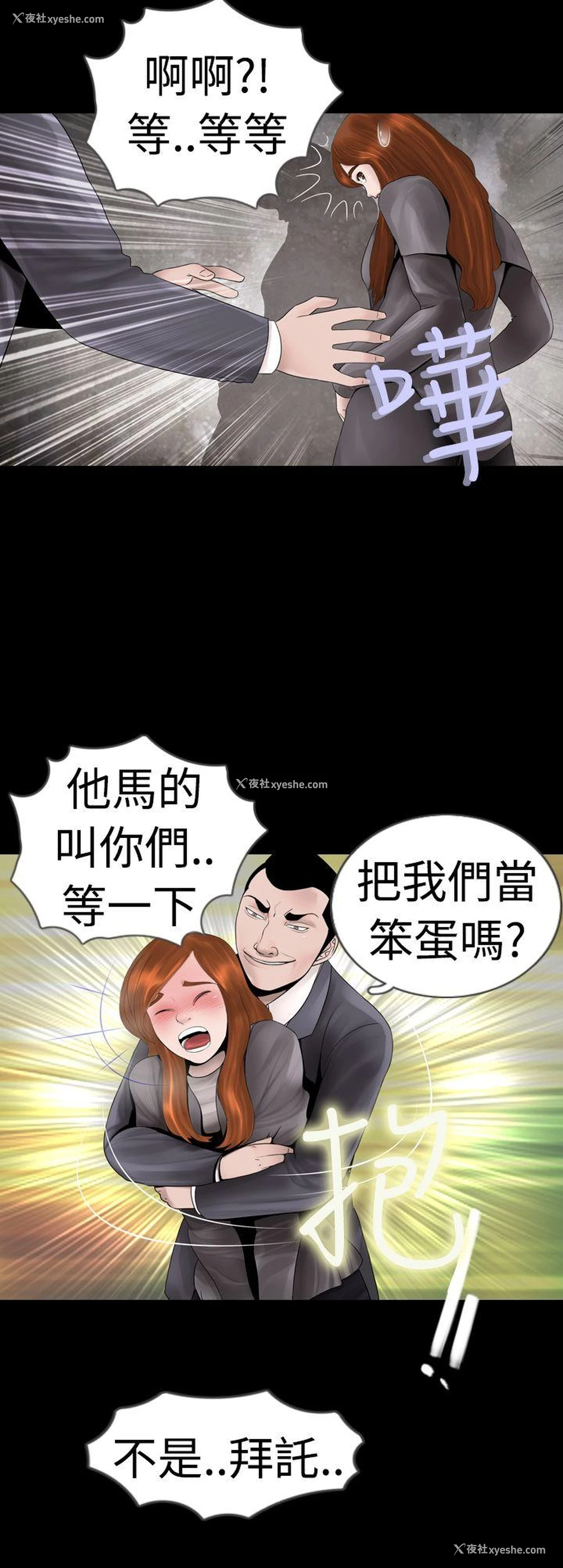 4P - 新进训育
