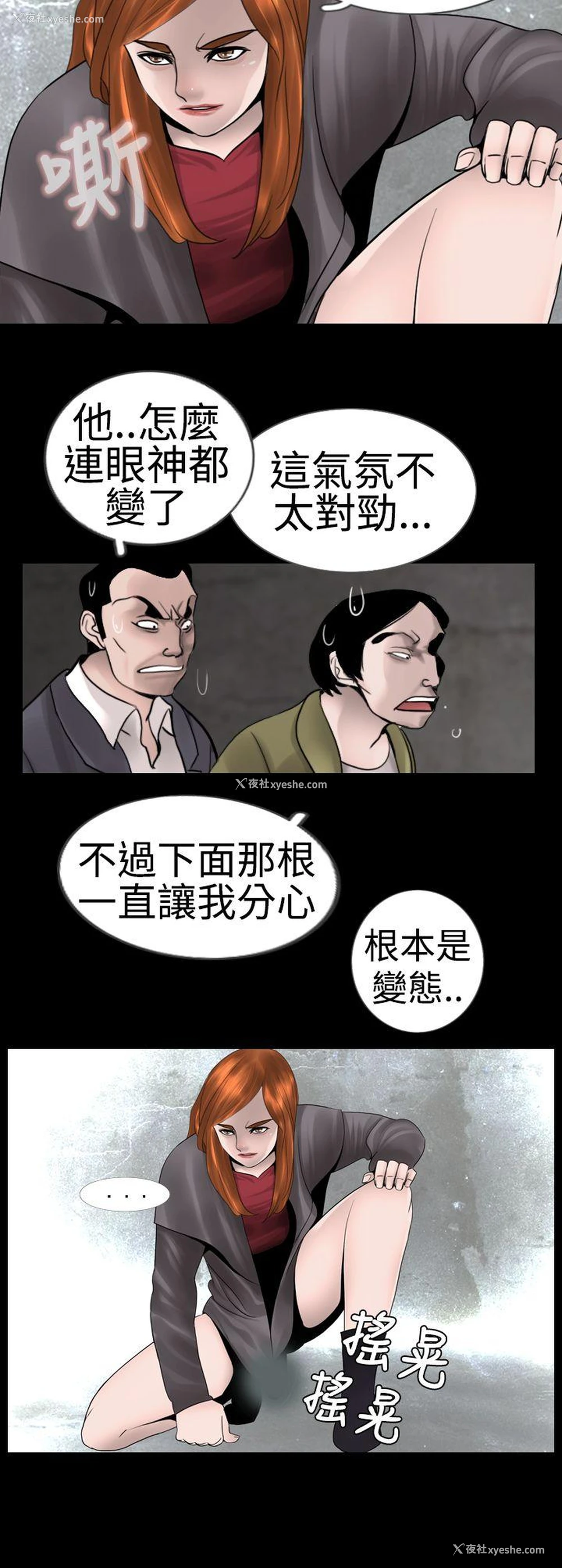 8P - 新进训育