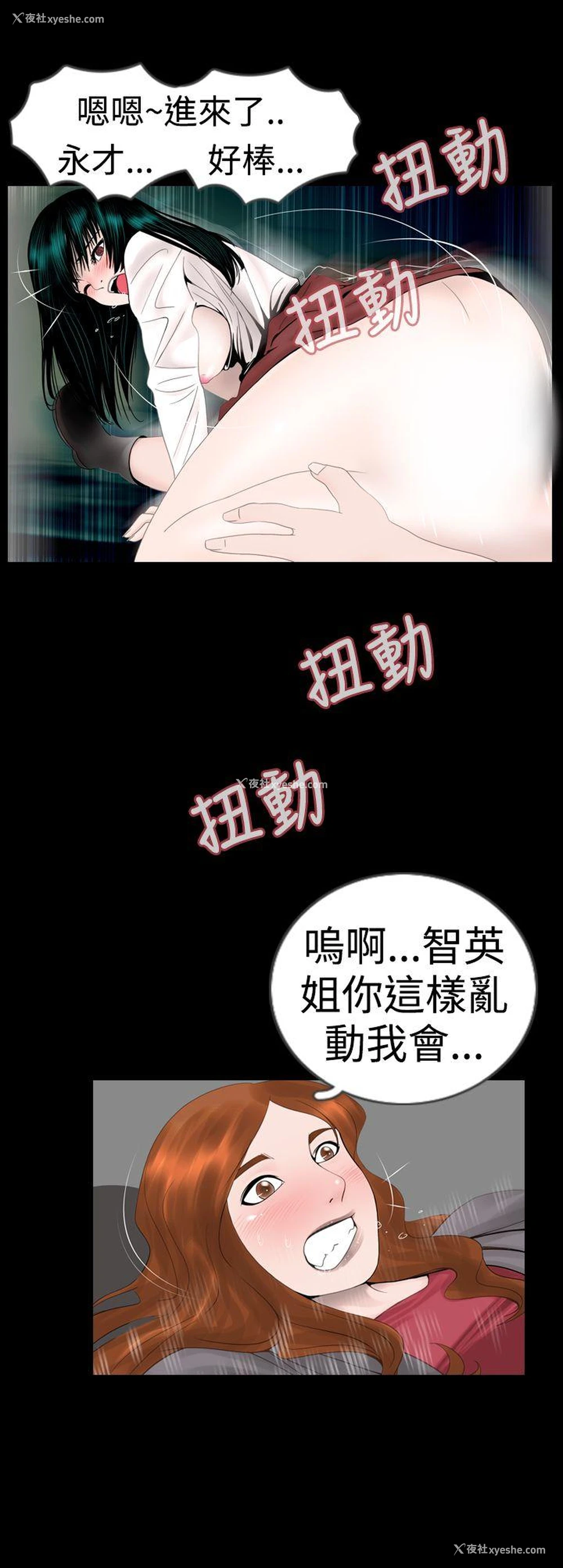 6P - 新进训育