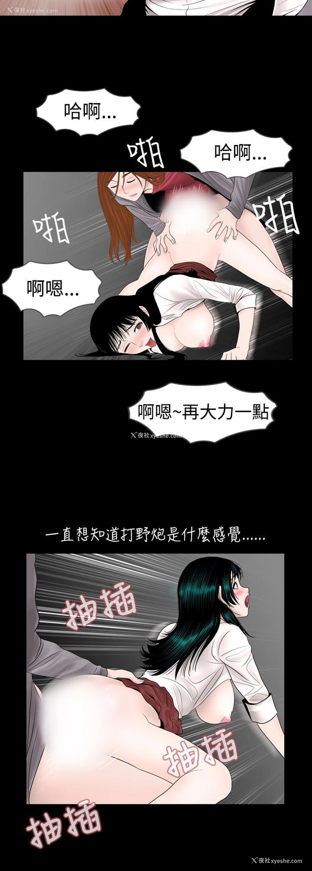 8P - 新进训育