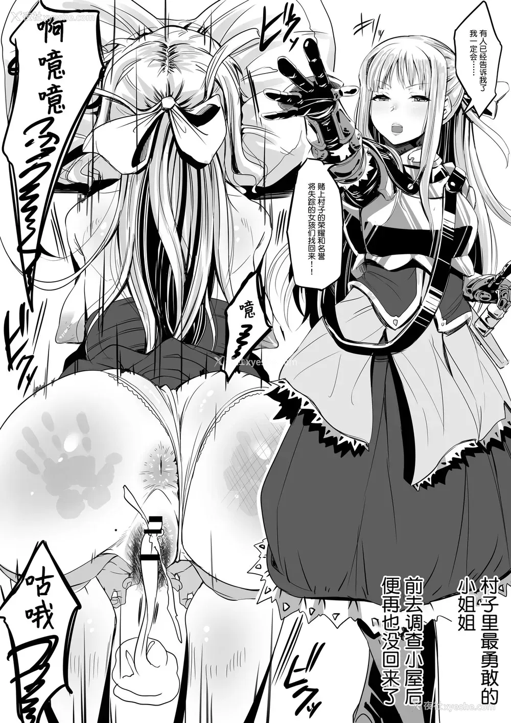 10P - [ナスム乳产业 (ナスムスビム)] 村一番のお姉ちゃん [中国翻訳] [DL版]