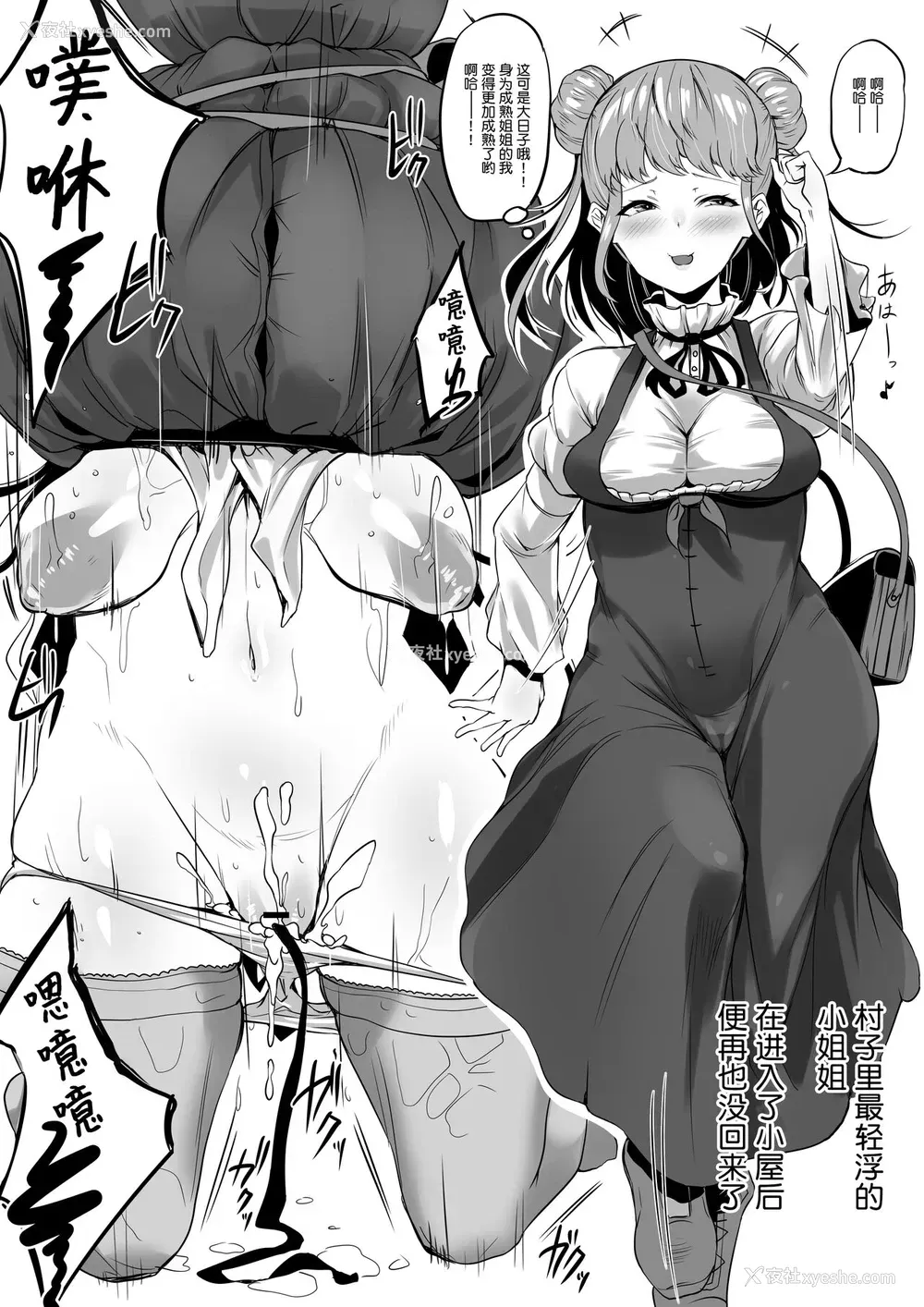 12P - [ナスム乳产业 (ナスムスビム)] 村一番のお姉ちゃん [中国翻訳] [DL版]