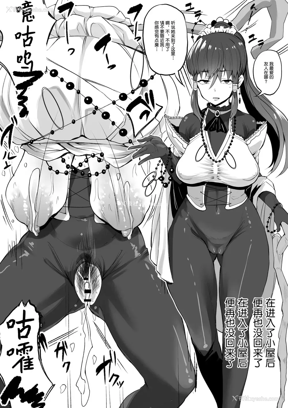 24P - [ナスム乳产业 (ナスムスビム)] 村一番のお姉ちゃん [中国翻訳] [DL版]