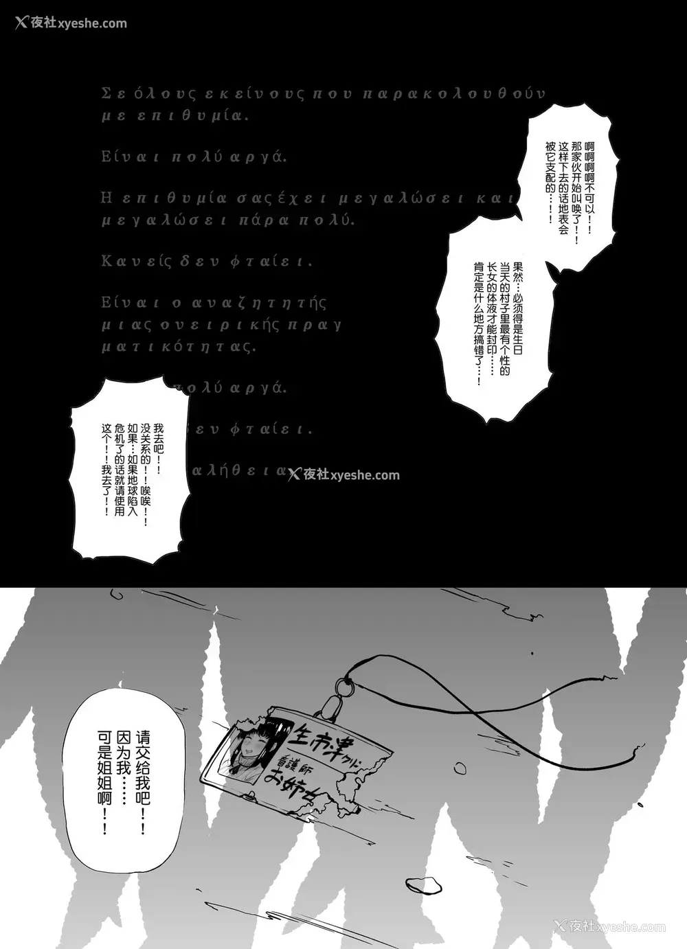 43P - [ナスム乳产业 (ナスムスビム)] 村一番のお姉ちゃん [中国翻訳] [DL版]