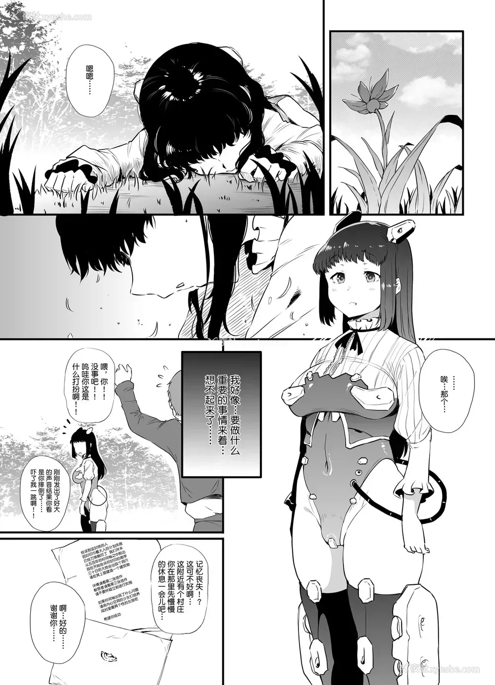 47P - [ナスム乳产业 (ナスムスビム)] 村一番のお姉ちゃん [中国翻訳] [DL版]