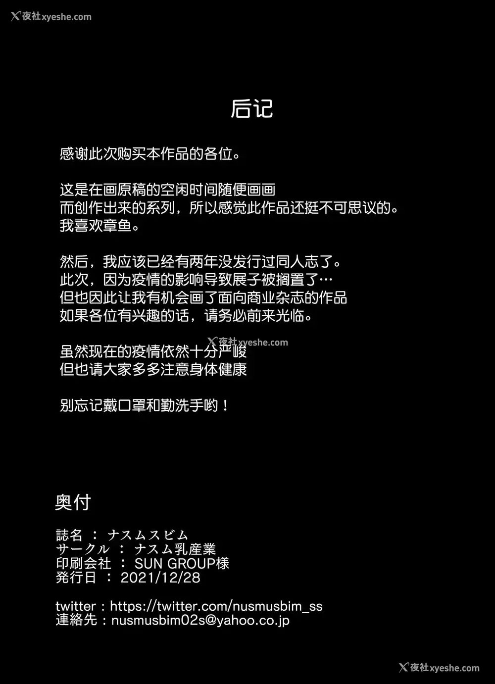 51P - [ナスム乳产业 (ナスムスビム)] 村一番のお姉ちゃん [中国翻訳] [DL版]