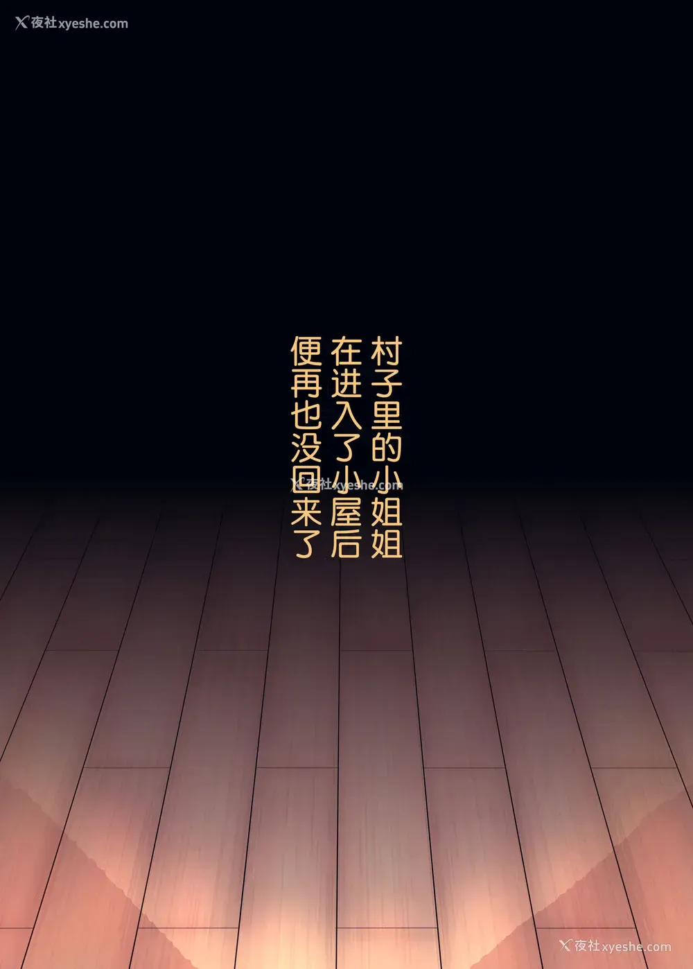 52P - [ナスム乳产业 (ナスムスビム)] 村一番のお姉ちゃん [中国翻訳] [DL版]