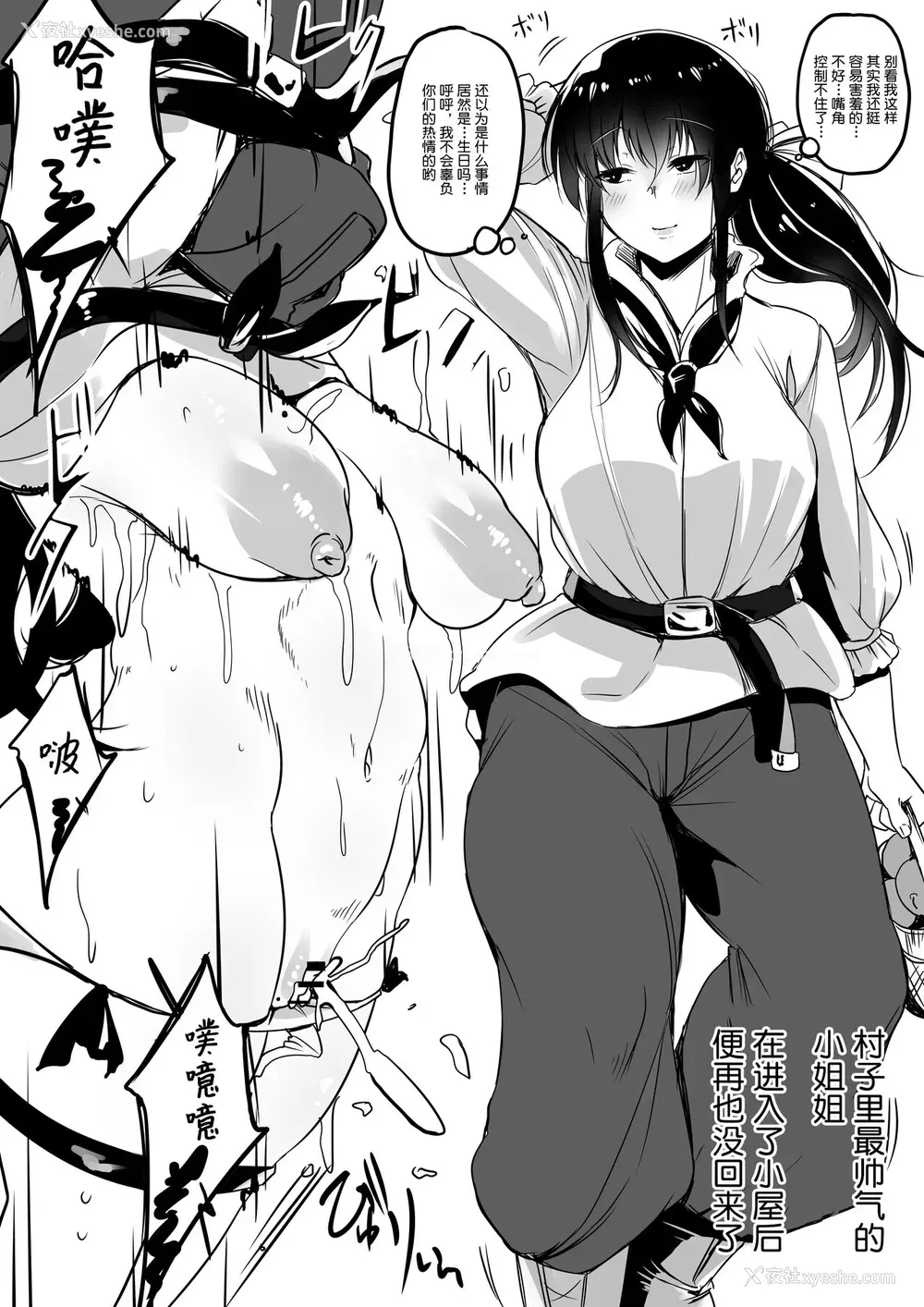9P - [ナスム乳产业 (ナスムスビム)] 村一番のお姉ちゃん [中国翻訳] [DL版]