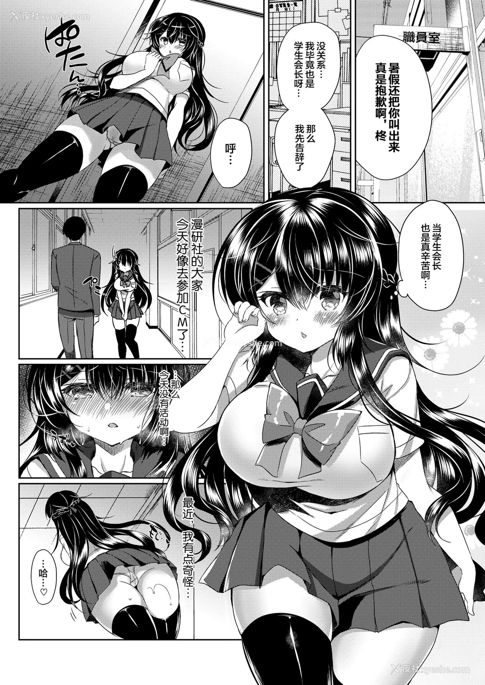 4P - [Lonely Church (铃音れな)] 性徒会长をとことんイかせまくる话 [中国翻訳] [DL版]
