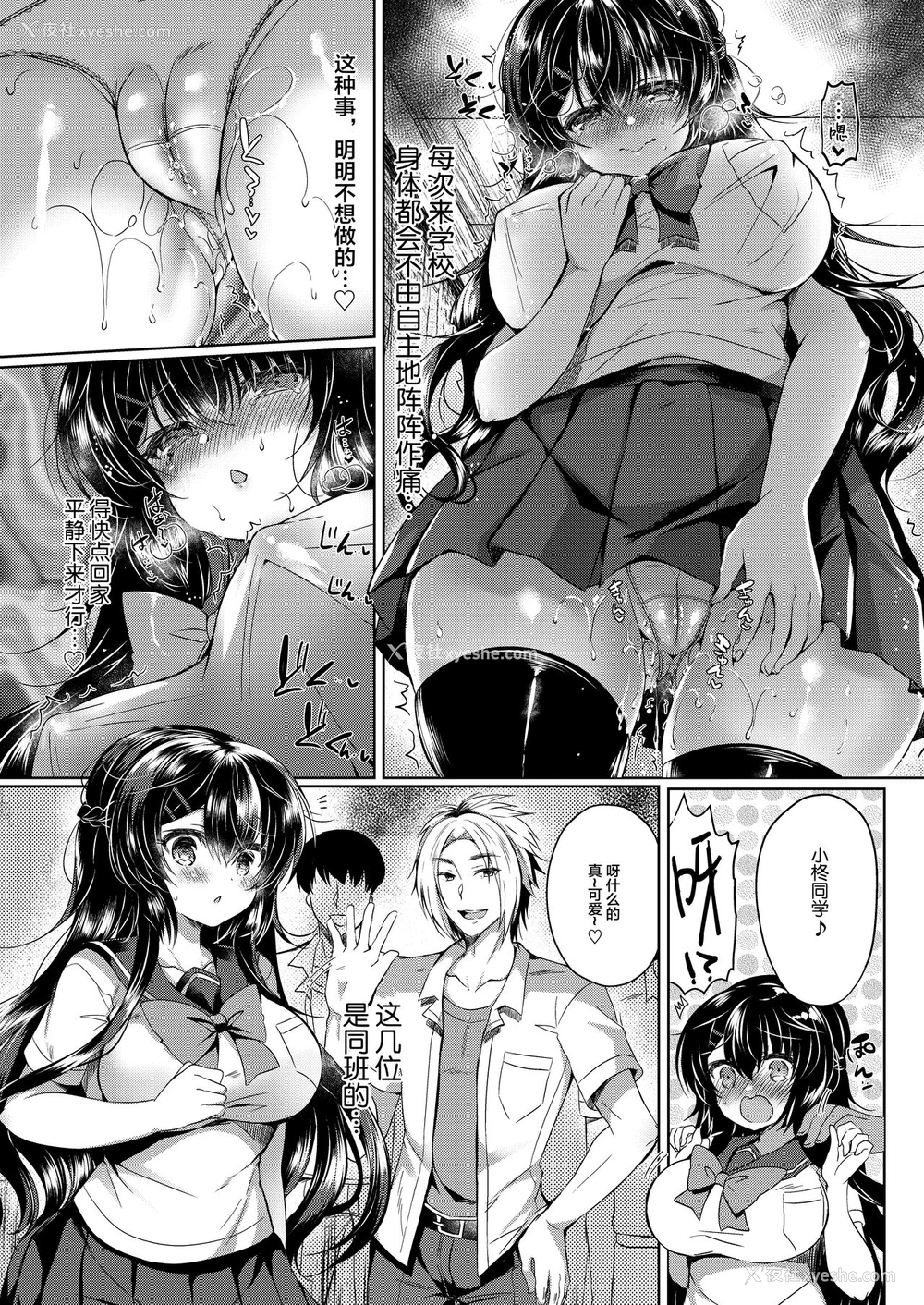 5P - [Lonely Church (铃音れな)] 性徒会长をとことんイかせまくる话 [中国翻訳] [DL版]