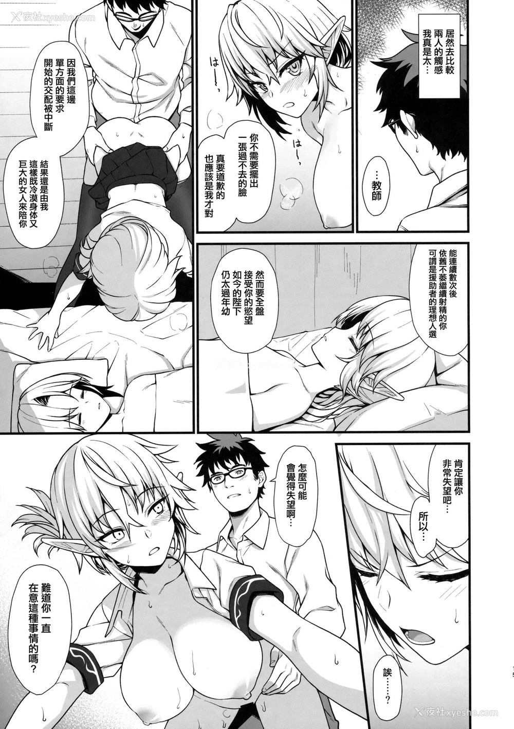 14P - (COMIC1☆11) [アットホーム酒家 (たくのみ)] 援助交配2 [中国翻訳]