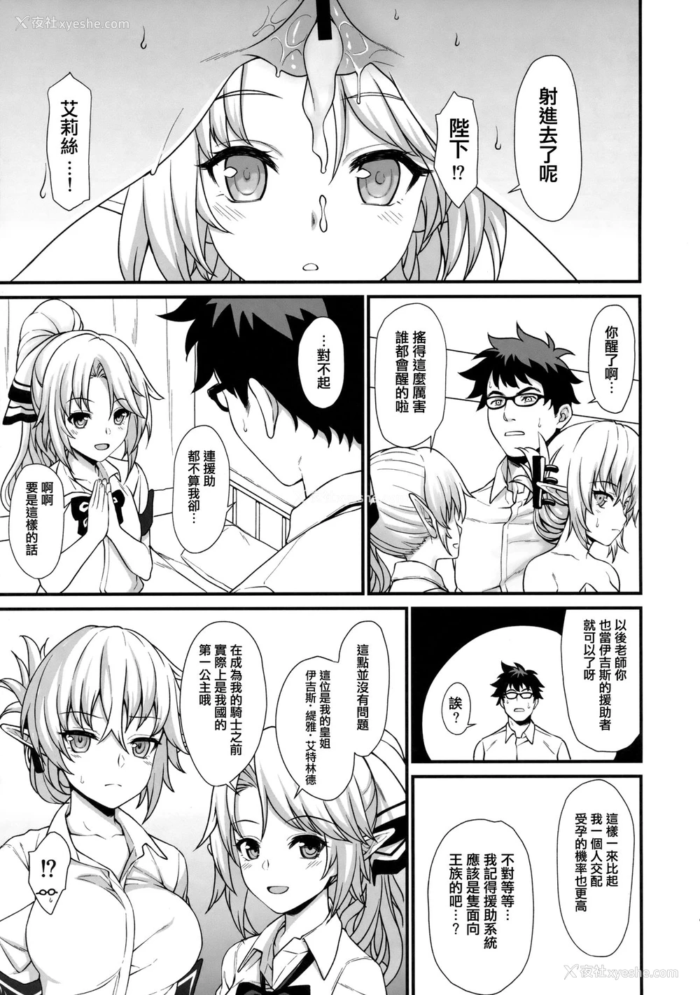 18P - (COMIC1☆11) [アットホーム酒家 (たくのみ)] 援助交配2 [中国翻訳]