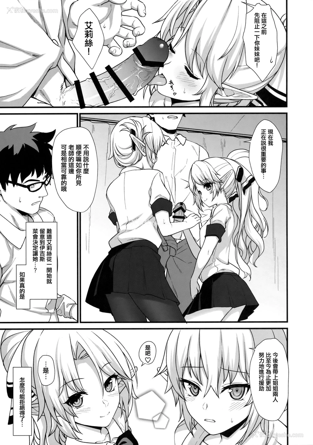 20P - (COMIC1☆11) [アットホーム酒家 (たくのみ)] 援助交配2 [中国翻訳]