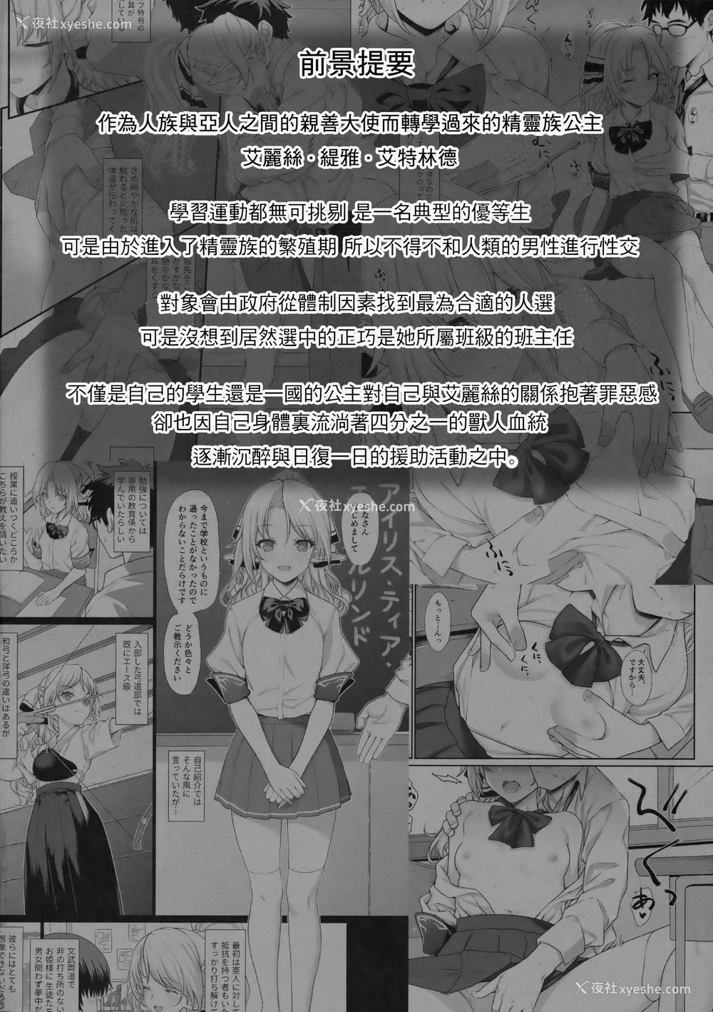 3P - (COMIC1☆11) [アットホーム酒家 (たくのみ)] 援助交配2 [中国翻訳]