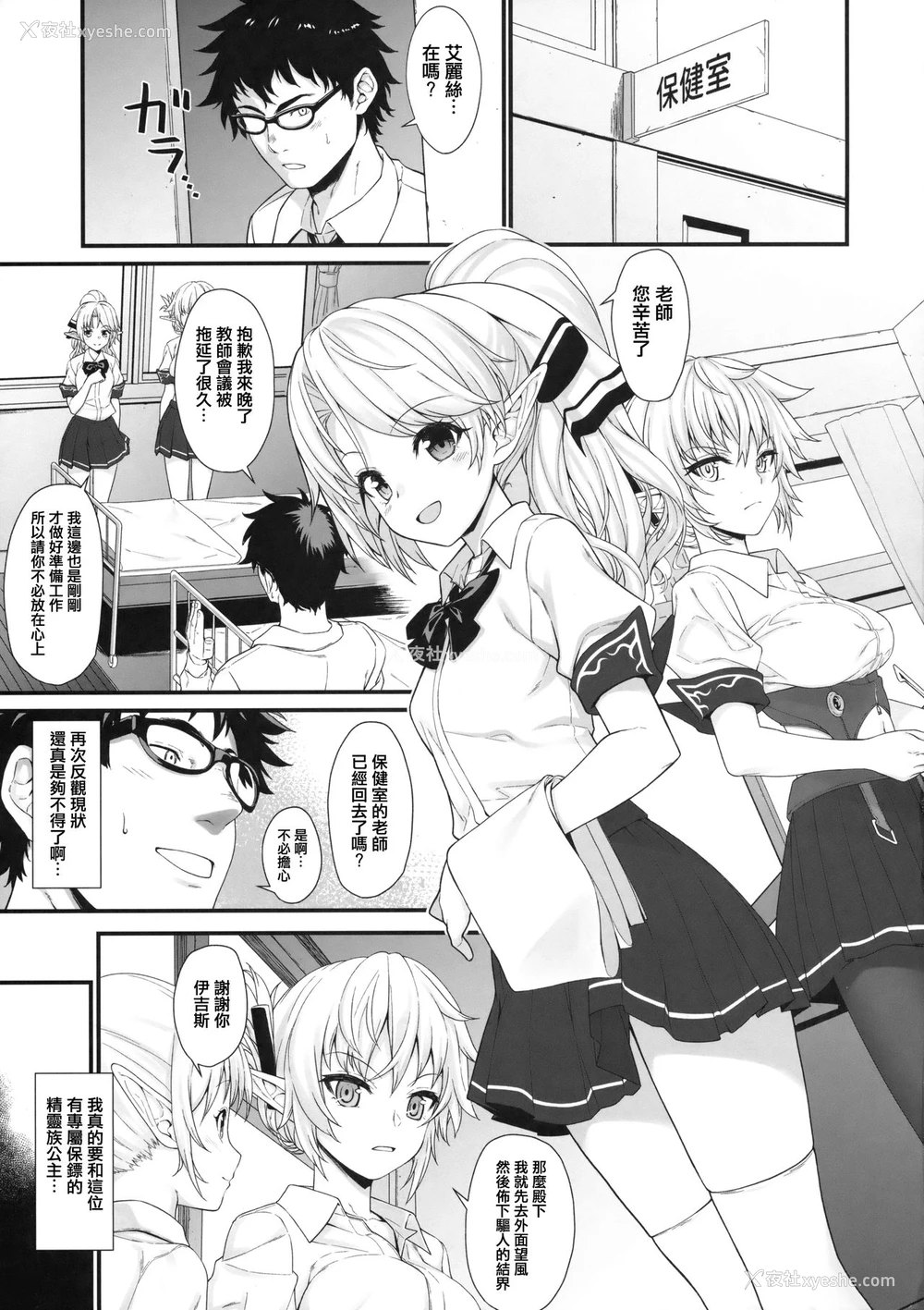 4P - (COMIC1☆11) [アットホーム酒家 (たくのみ)] 援助交配2 [中国翻訳]