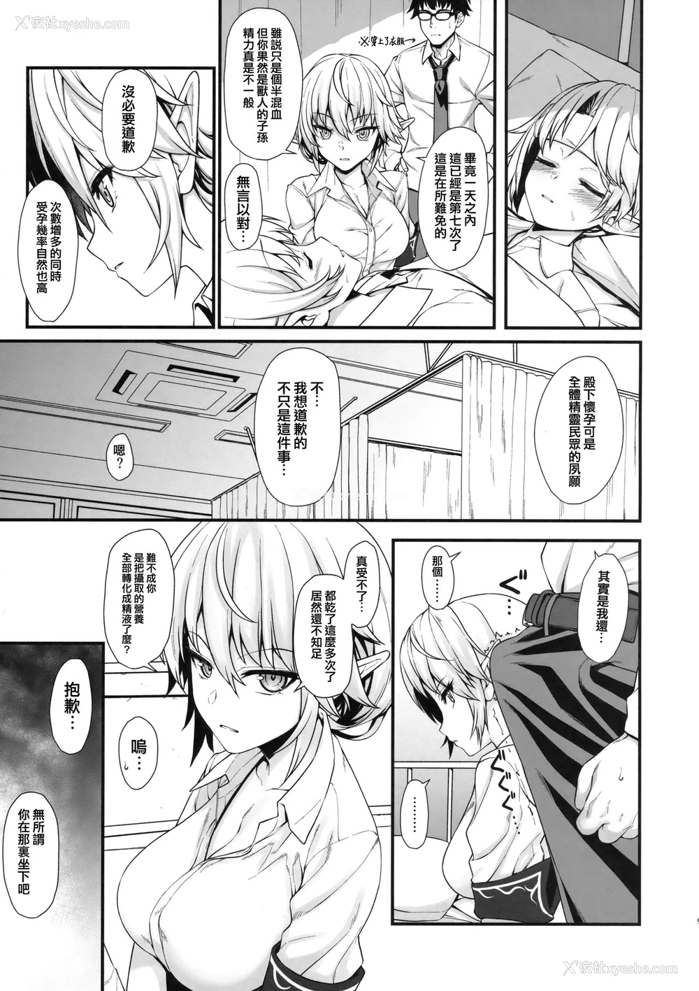 8P - (COMIC1☆11) [アットホーム酒家 (たくのみ)] 援助交配2 [中国翻訳]