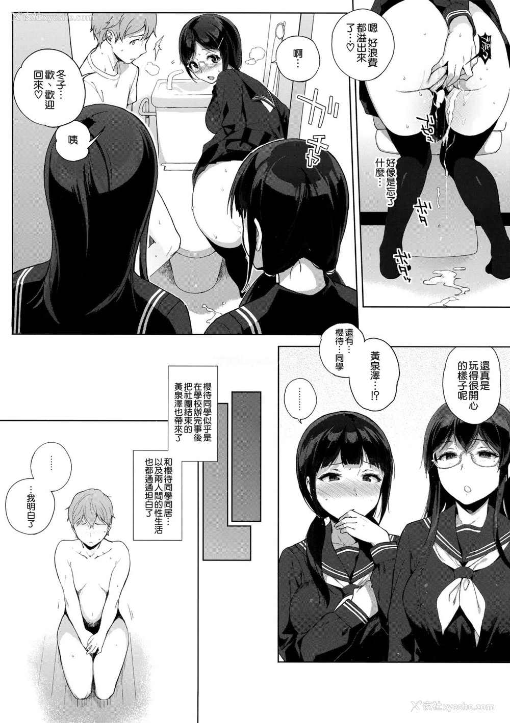 13P - (C89) [NANIMOSHINAI (笹森トモエ)] サキュバステードライフ3 [中国翻訳]
