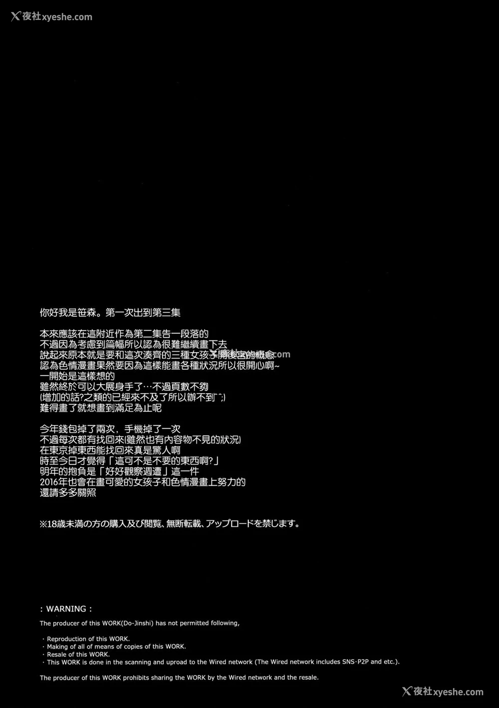 24P - (C89) [NANIMOSHINAI (笹森トモエ)] サキュバステードライフ3 [中国翻訳]