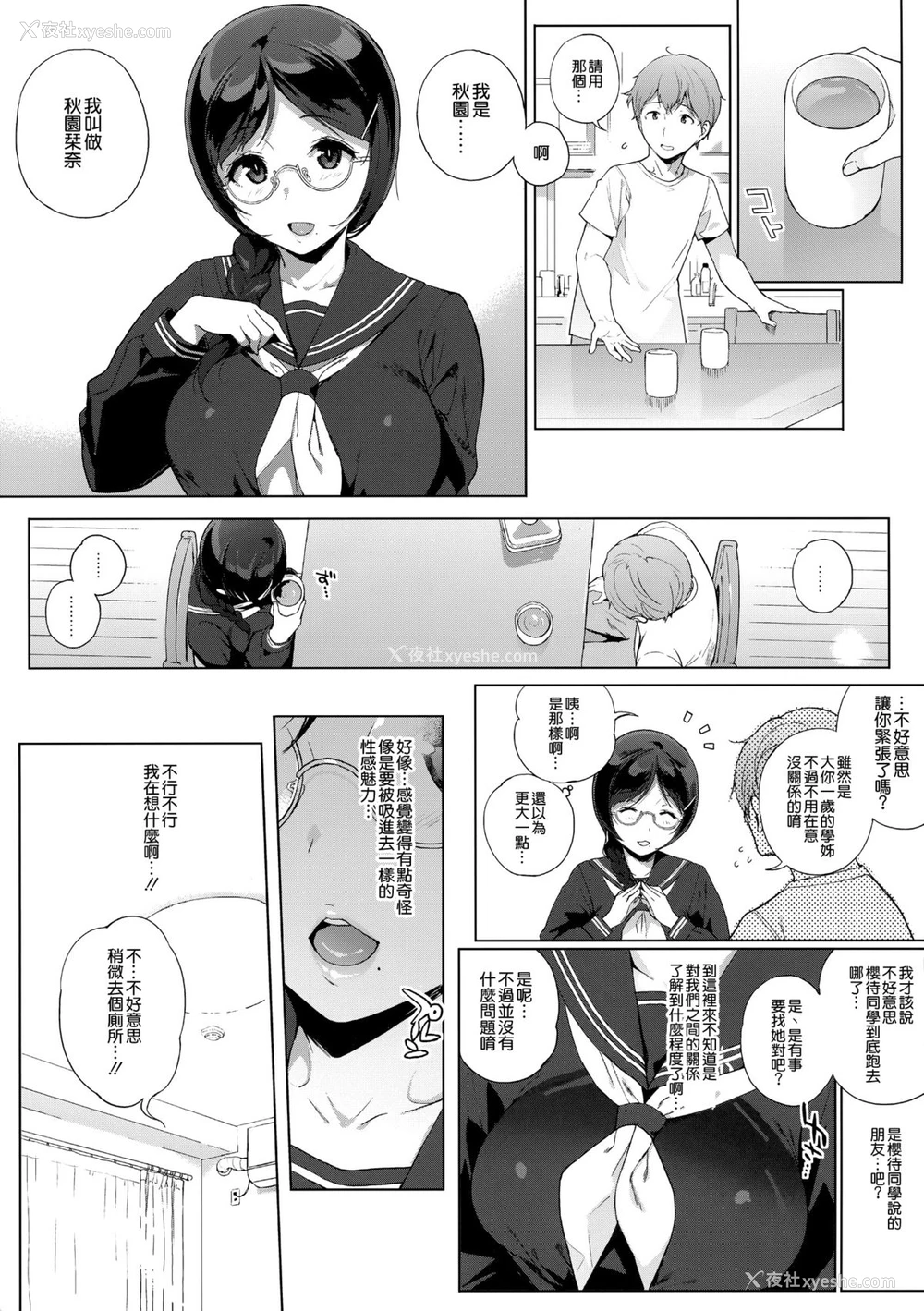 5P - (C89) [NANIMOSHINAI (笹森トモエ)] サキュバステードライフ3 [中国翻訳]