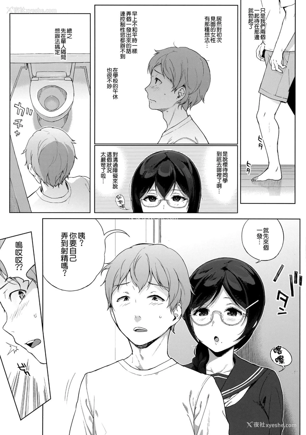 6P - (C89) [NANIMOSHINAI (笹森トモエ)] サキュバステードライフ3 [中国翻訳]