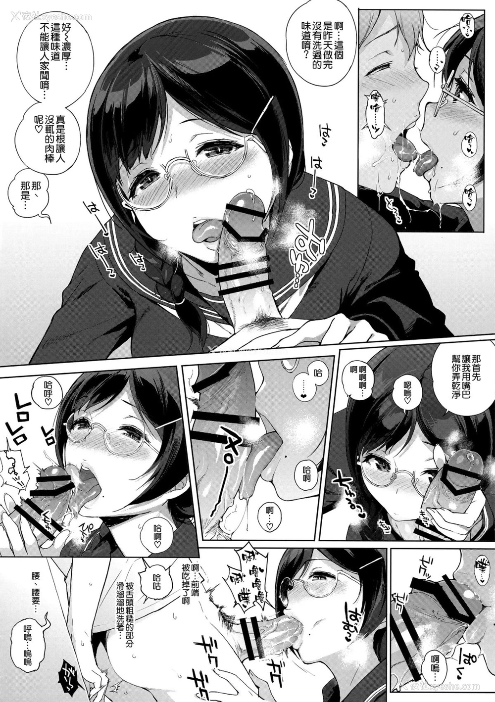 8P - (C89) [NANIMOSHINAI (笹森トモエ)] サキュバステードライフ3 [中国翻訳]