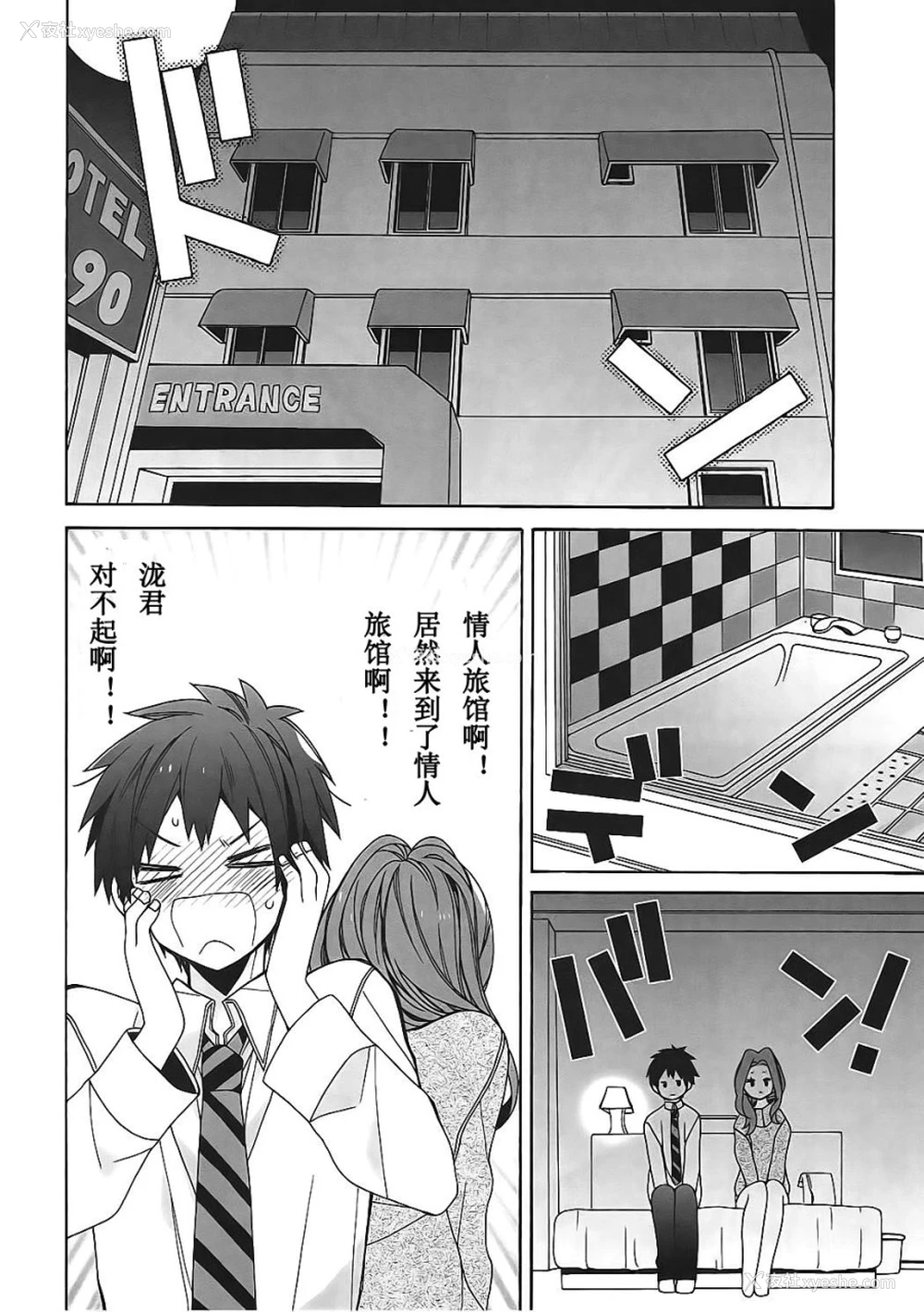 5P - (C91) [ciaociao (あらきかなお)] 奥寺先辈は知らない (君の名は。