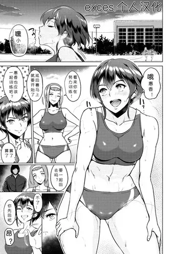 [ビフィダス] 陆上部ランちゃんの忧郁 (キミを诱う疼き穴) [中国翻訳] [DL版]