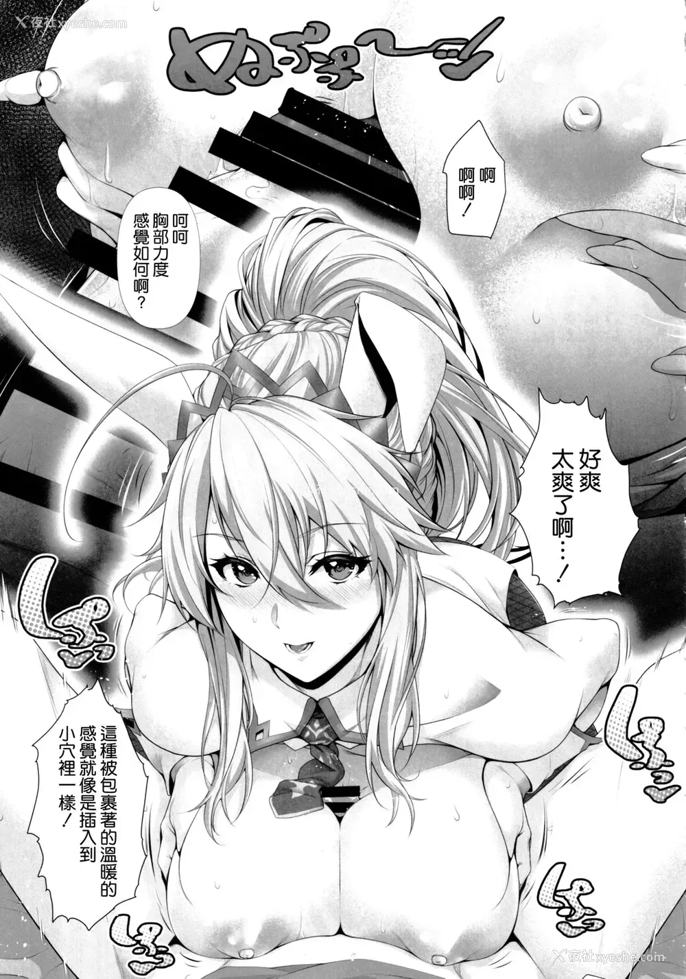 12P - (C97) [Z.A.P. (ズッキーニ)] アルトリアは负けられない。 (Fate/Grand Order) [中国翻訳]