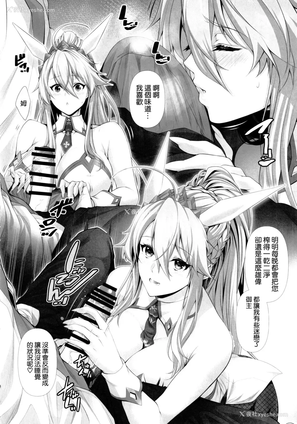 7P - (C97) [Z.A.P. (ズッキーニ)] アルトリアは负けられない。 (Fate/Grand Order) [中国翻訳]