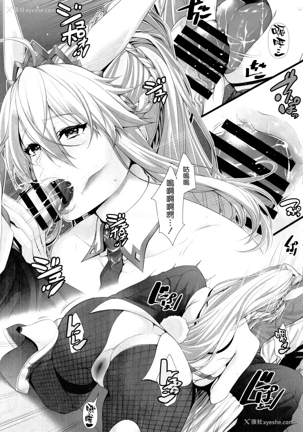 8P - (C97) [Z.A.P. (ズッキーニ)] アルトリアは负けられない。 (Fate/Grand Order) [中国翻訳]