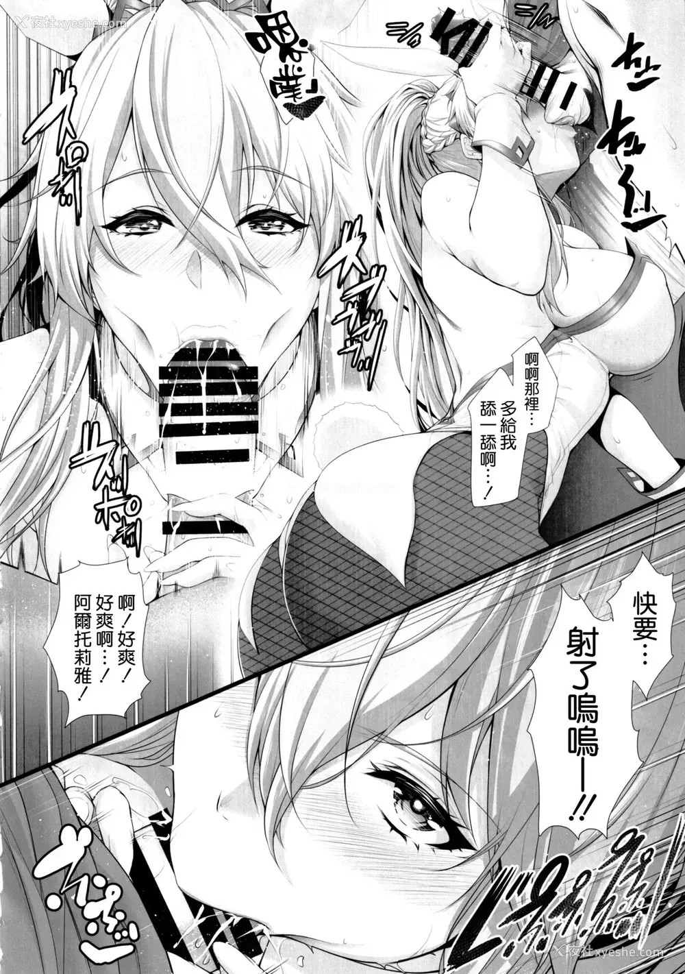 9P - (C97) [Z.A.P. (ズッキーニ)] アルトリアは负けられない。 (Fate/Grand Order) [中国翻訳]