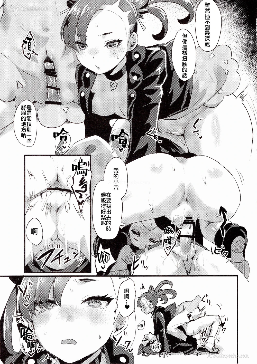 16P - (C97) [猛茸大収获祭 (越后屋タケル)] 幽霊少年ハジメテのXX (ポケットモンスター ソード・シールド) [中国翻訳]