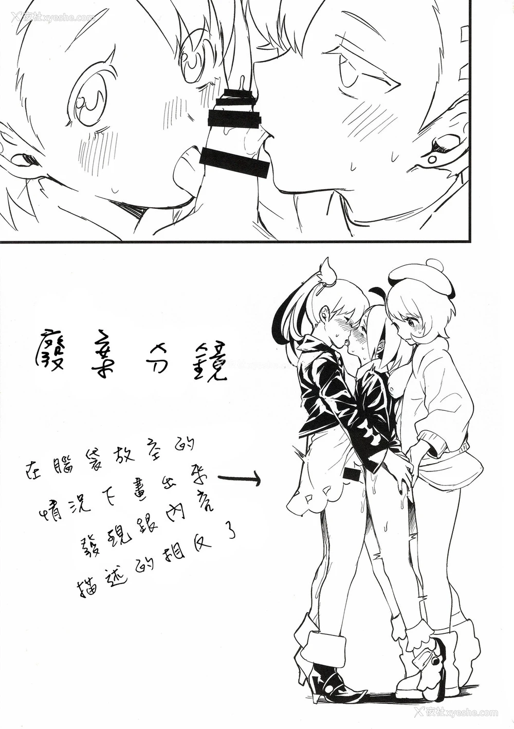 24P - (C97) [猛茸大収获祭 (越后屋タケル)] 幽霊少年ハジメテのXX (ポケットモンスター ソード・シールド) [中国翻訳]