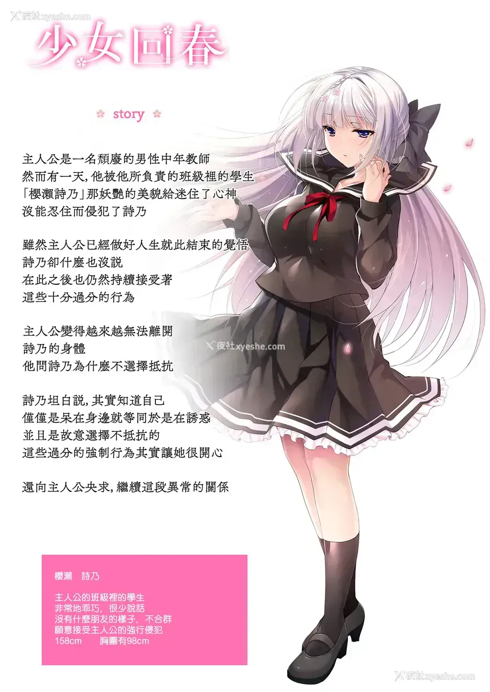 1P - [にのこや (にの子)] 少女回春 5 [中国翻訳] [DL版]