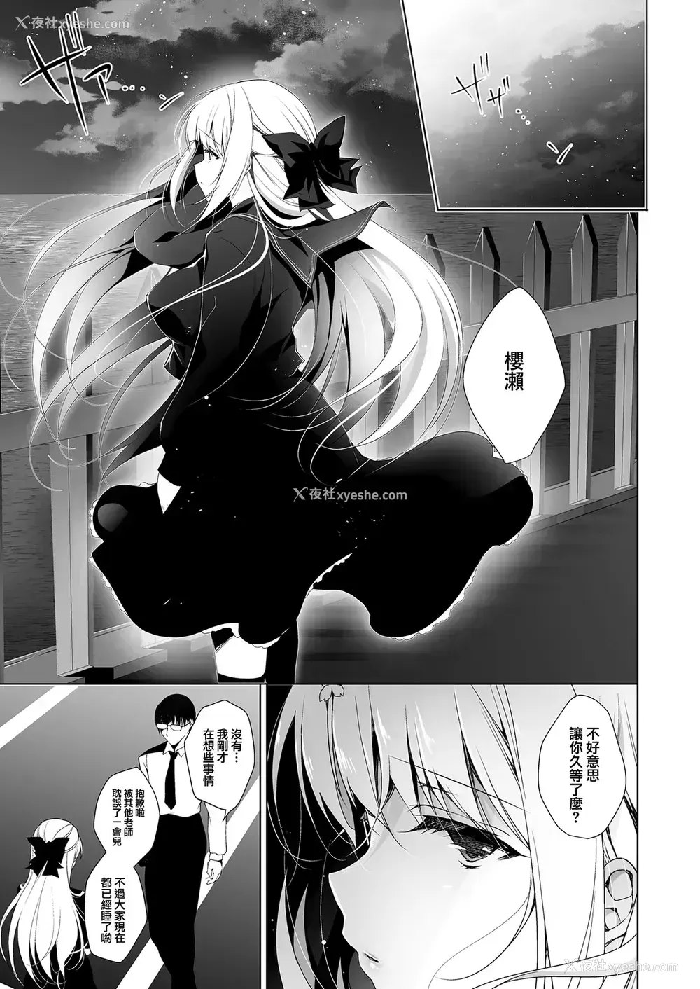 2P - [にのこや (にの子)] 少女回春 5 [中国翻訳] [DL版]