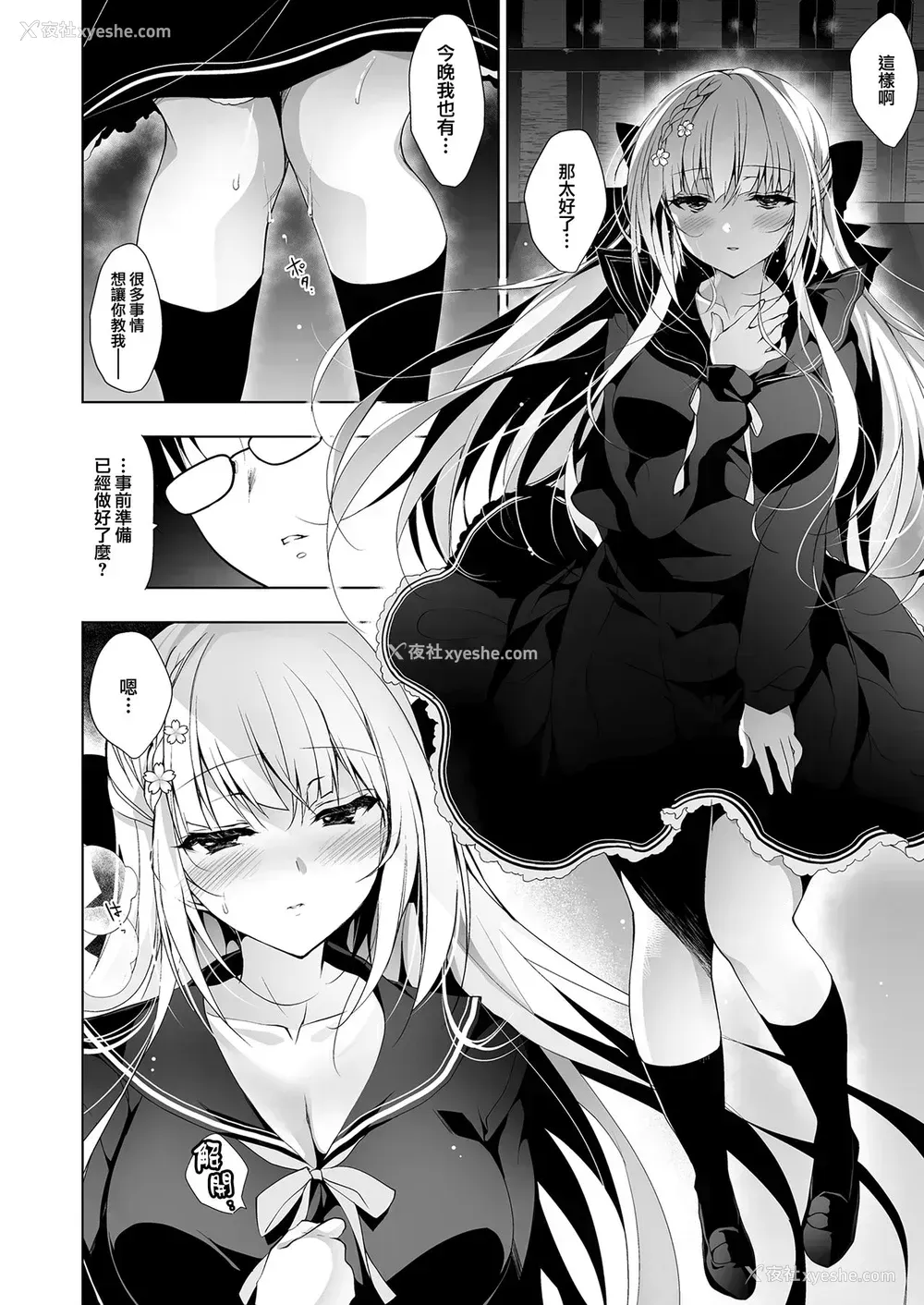 3P - [にのこや (にの子)] 少女回春 5 [中国翻訳] [DL版]