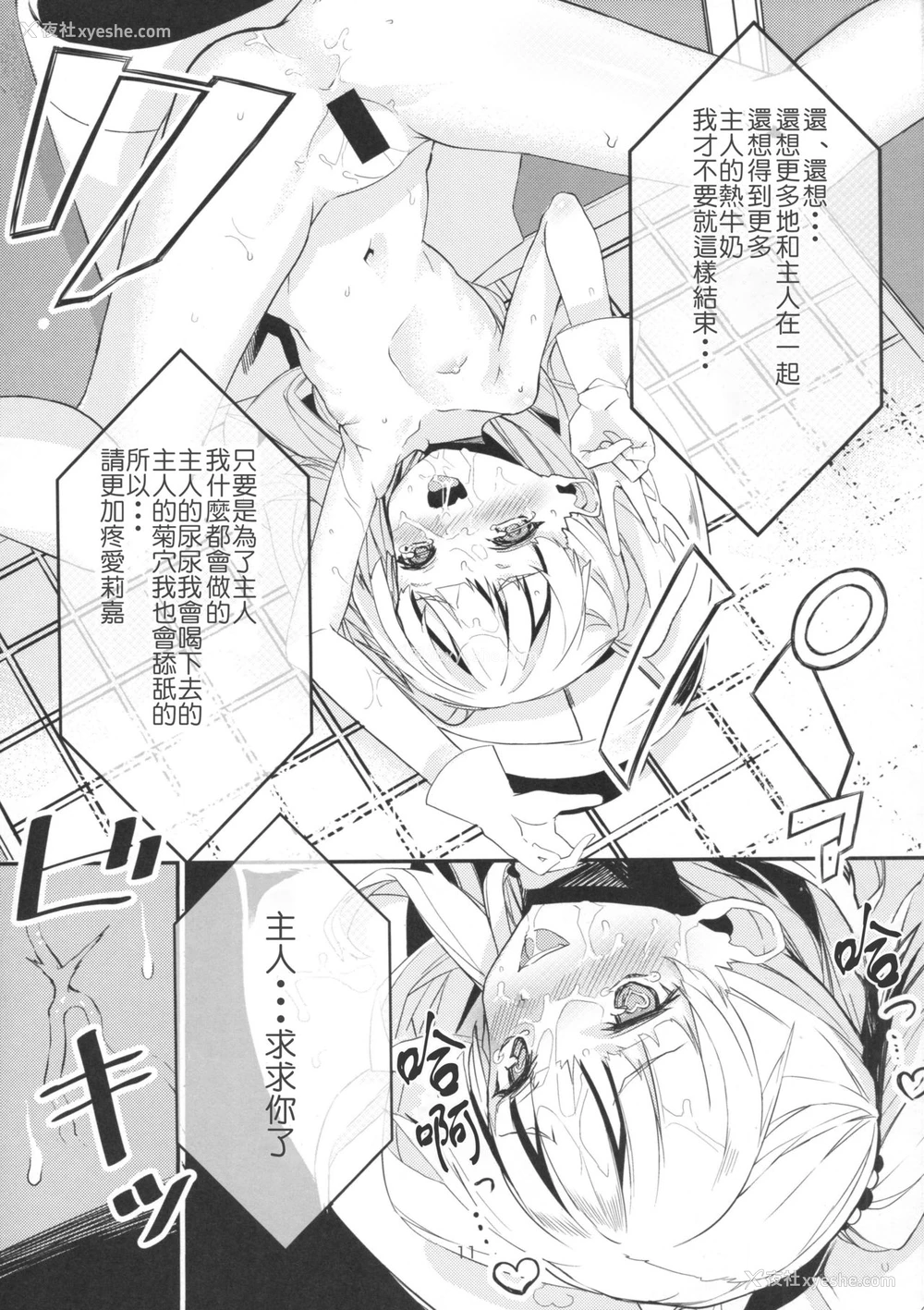 11P - (C94) [黒クド屋 (ふりすく)] ふりすくのアイマス総集编 (アイドルマスター シンデレラガールズ) [中国翻訳]