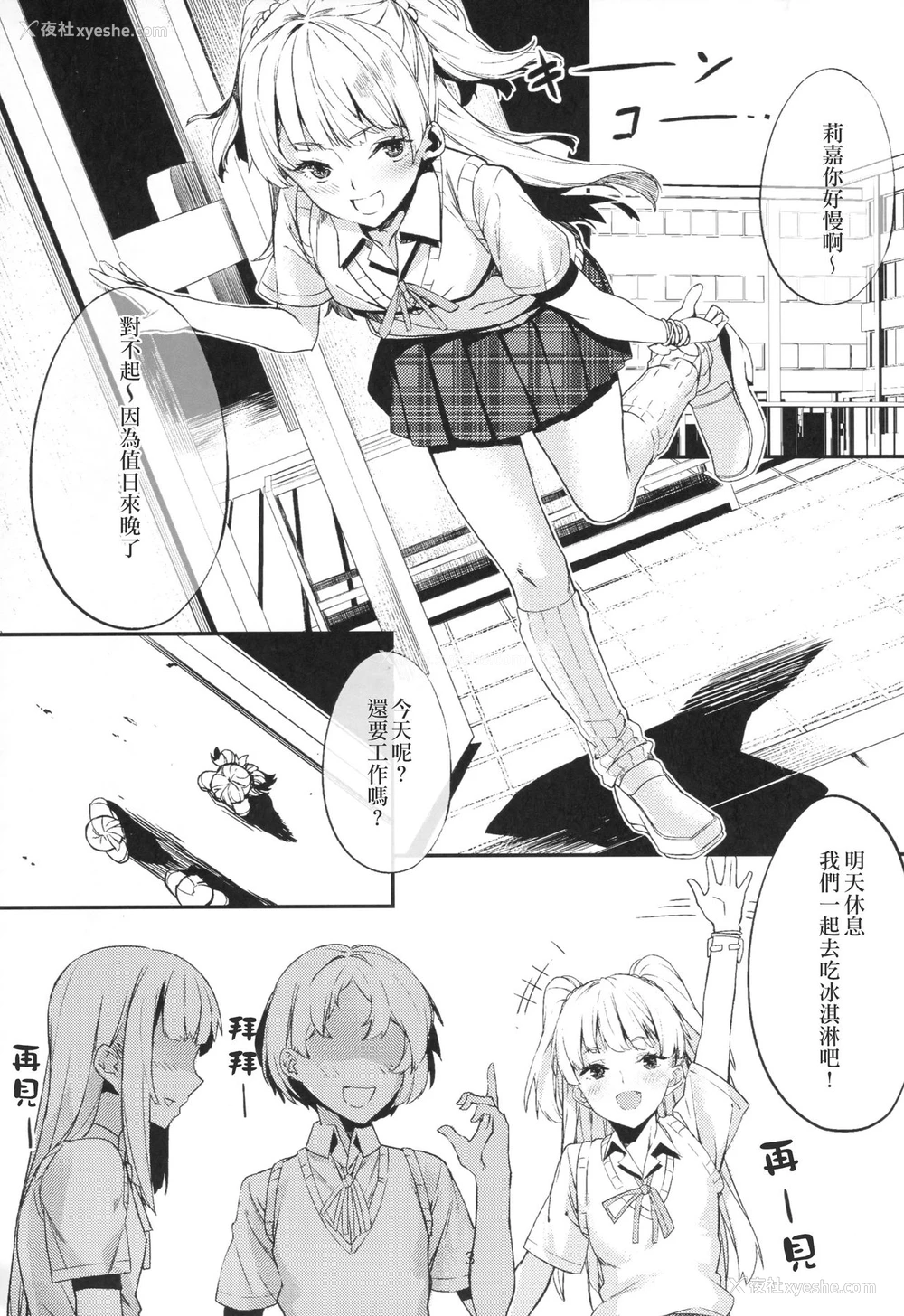 18P - (C94) [黒クド屋 (ふりすく)] ふりすくのアイマス総集编 (アイドルマスター シンデレラガールズ) [中国翻訳]