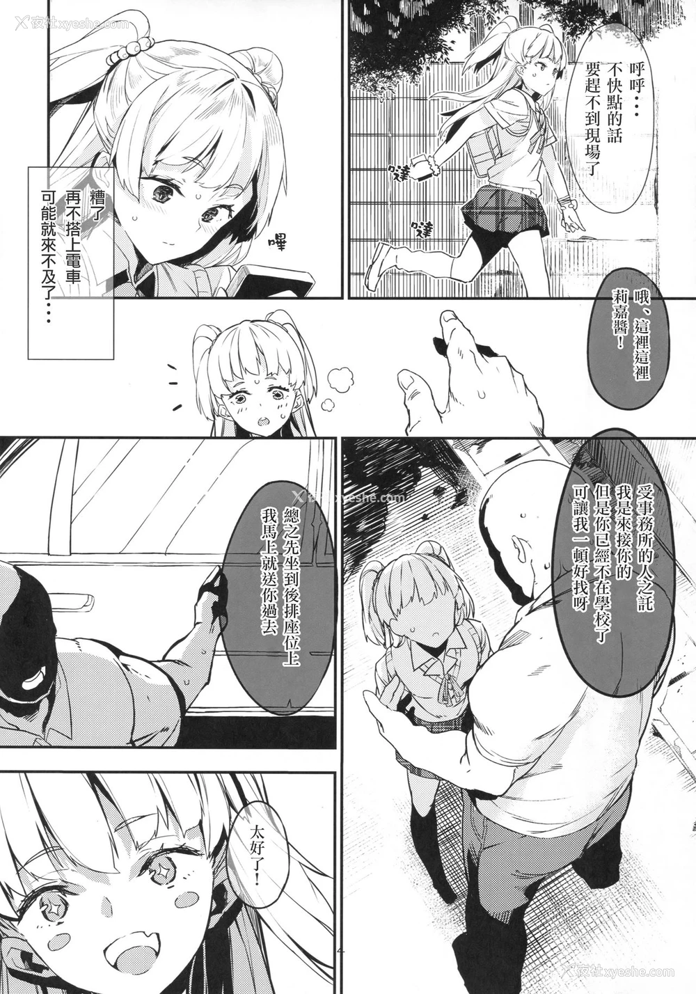 19P - (C94) [黒クド屋 (ふりすく)] ふりすくのアイマス総集编 (アイドルマスター シンデレラガールズ) [中国翻訳]